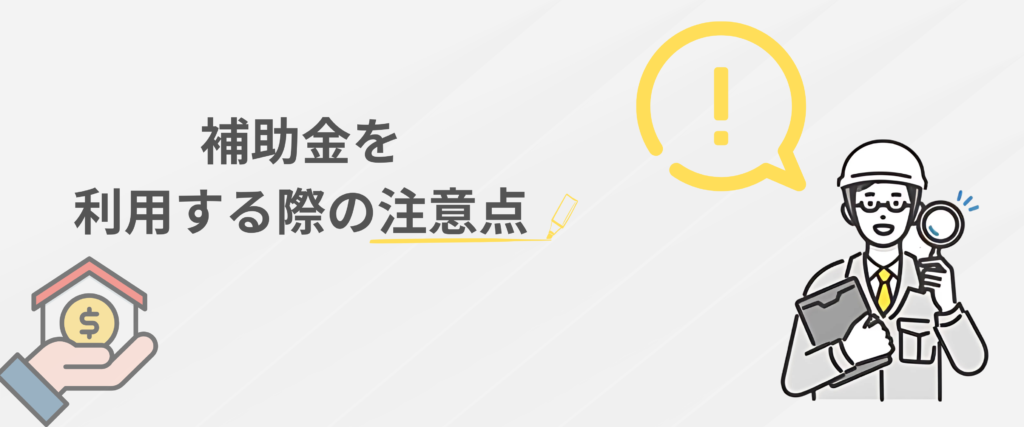 井原市　補助金　申請方法